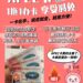 APEC商务旅行卡 自由多次往返亚太16国 5年有效！快速通关不用排队！ 是出国商务洽谈的首选！