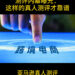 跨境电商真人测评