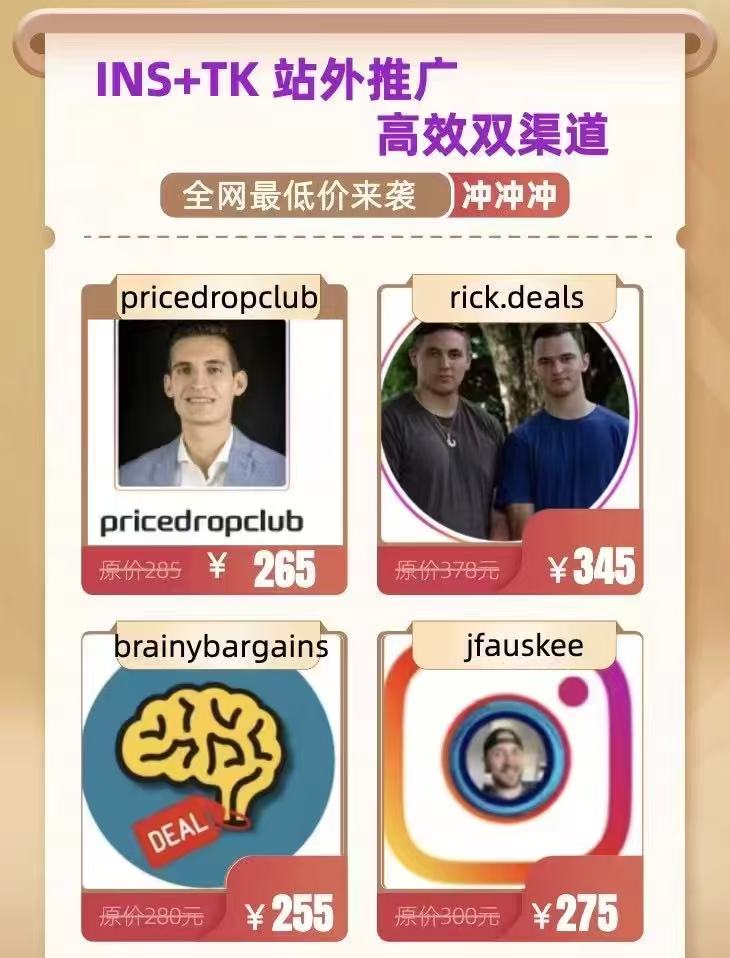 高性价比大红人，同步ins+tk,爆单率高，经常有卖家上贴出几百单
