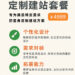 shopify独立站建站定制建站套餐