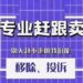 亚马逊专业赶跟卖
