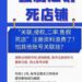 亚马逊强制注销死店铺