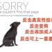 亚马逊反击变狗、反击真实性投诉、反击添加成人、反击可上一星差评