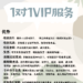 TikTok真人多国外模拍摄资源-1对1VIP服务