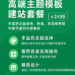 shopify独立站建站高端主题模板建站套餐
