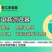 跨境电商浏览器