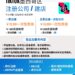 墨西哥TikTok本土店注册公司+建店