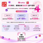 FastMoss四周年会员月🎂 新用户首月39元，半年付/年付低至5折，买FastMoss就送oumomo AI视频工具！ 活动仅限8月3日—9月9日，输入推荐码：UX1898  再打9折～